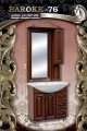 Guido Barokk 76 komplett fürdőszoba szekrény Dió színben, mosdókagylóval, tükrös felsőrés